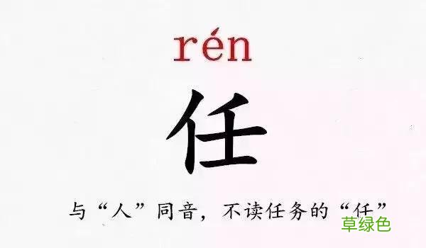 开学点名!史上最难认的新同学姓氏,你能读对几个 咎姓氏怎么读
