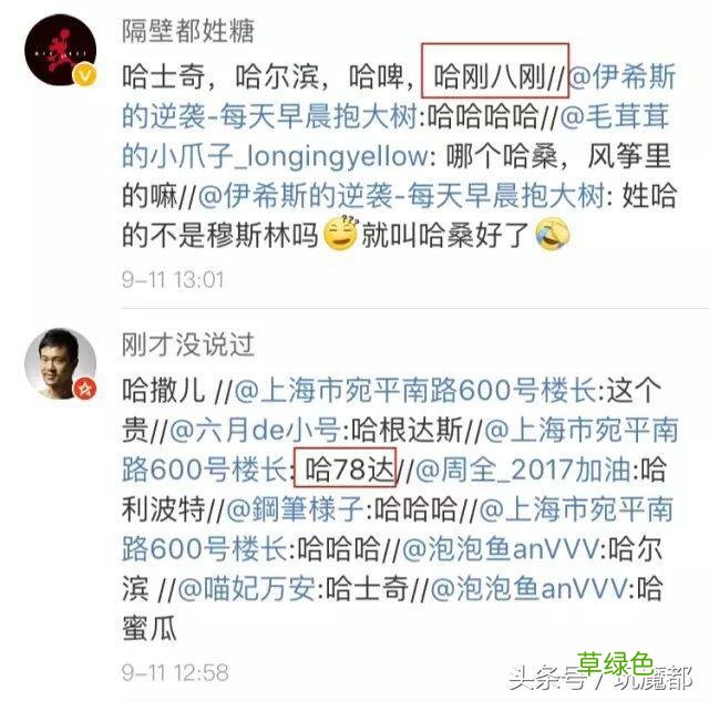 上海一爸爸姓哈,求助孩子取名,结果网友的回复太搞笑了! 哈姓怎么起名