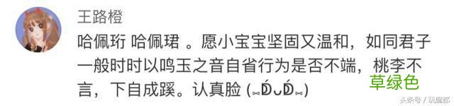 上海一爸爸姓哈,求助孩子取名,结果网友的回复太搞笑了! 哈姓怎么起名