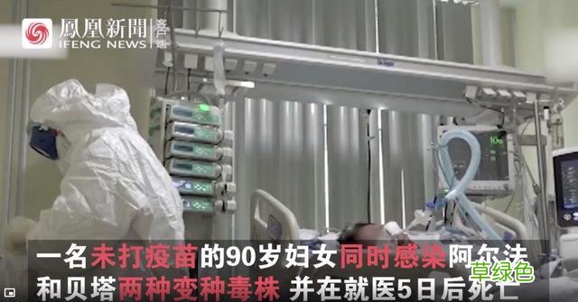 奥密克戎毒株致病性