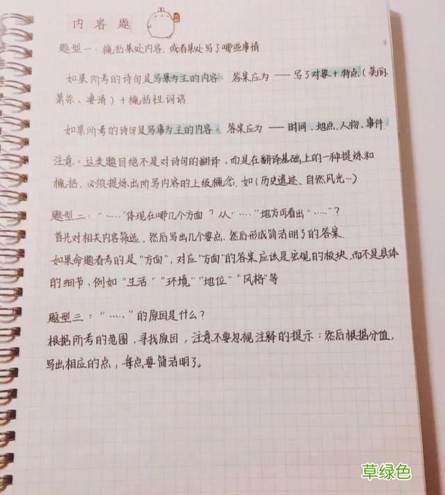 这些字真漂亮，老师也很难达到，你写得最好看的字是什么样的？ 壕字怎么写