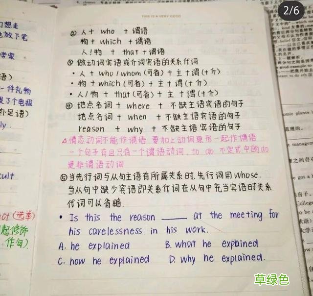这些字真漂亮，老师也很难达到，你写得最好看的字是什么样的？ 壕字怎么写