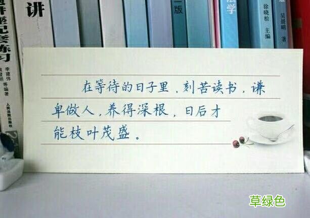 这些字真漂亮，老师也很难达到，你写得最好看的字是什么样的？ 壕字怎么写
