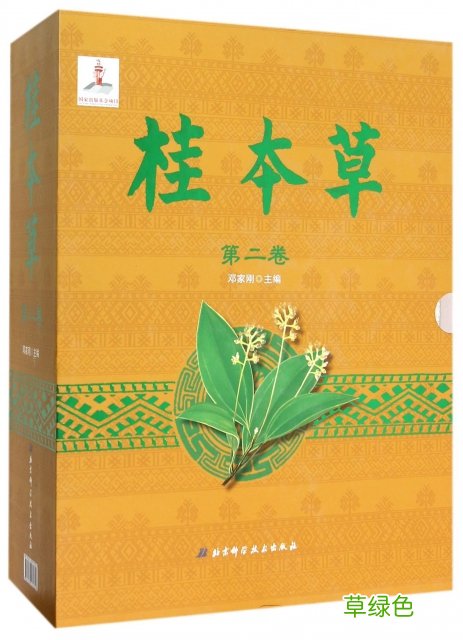 桂支的功效与作用的功能与主治 桂精作用与功效