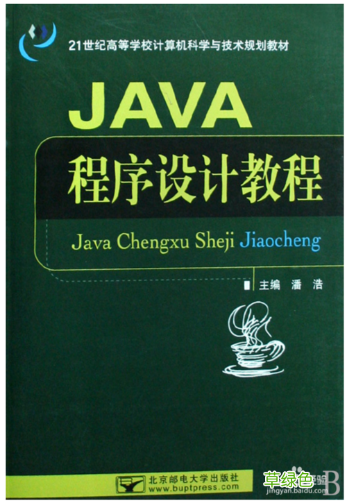 我想学编程,怎么开始啊 学编程怎么入门