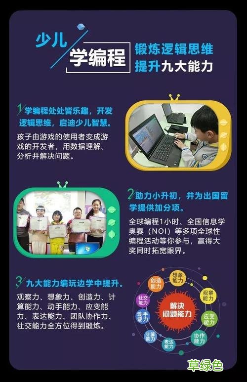 小孩学编程有哪些好处 学编程有什么好处