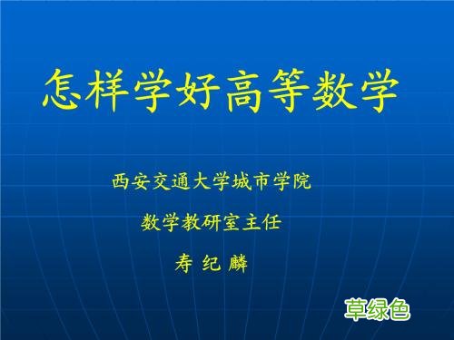 高数止咳的孩子 7岁孩子学高数