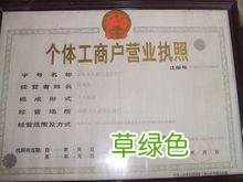 个体户营业执照怎么贷款 营业执照可以用来贷款吗