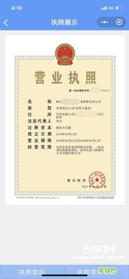 营业执照可以贷款的平台 哪个软件可以用营业执照贷款