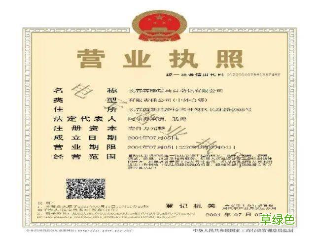 个体工商户营业执照贷款额度 营业执照贷款