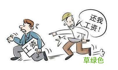 工厂恶意拖欠工人工资怎么办 厂里拖欠工资不发怎么办