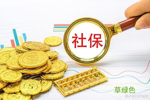 交了社保还要交医保吗 该交社保还是医保