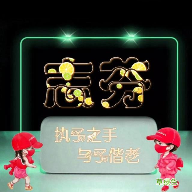 492期：唯美双字名字图，执子之手与子偕老 双字名字女