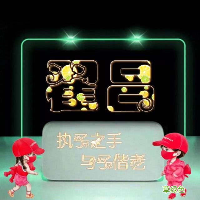 492期：唯美双字名字图，执子之手与子偕老 双字名字女