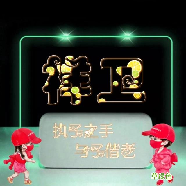 492期：唯美双字名字图，执子之手与子偕老 双字名字女