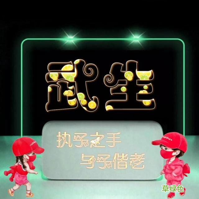492期：唯美双字名字图，执子之手与子偕老 双字名字女