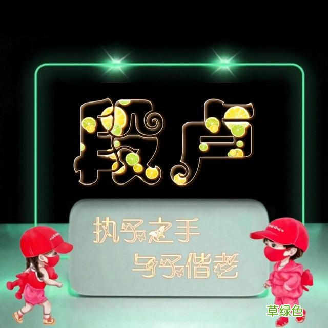 492期：唯美双字名字图，执子之手与子偕老 双字名字女