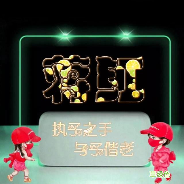 492期：唯美双字名字图，执子之手与子偕老 双字名字女