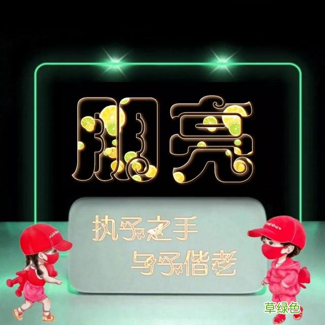 492期：唯美双字名字图，执子之手与子偕老 双字名字女