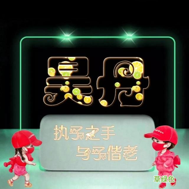 492期：唯美双字名字图，执子之手与子偕老 双字名字女
