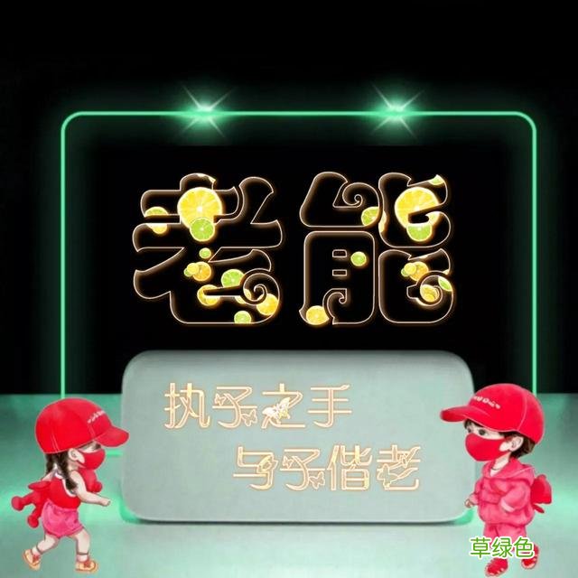 492期：唯美双字名字图，执子之手与子偕老 双字名字女