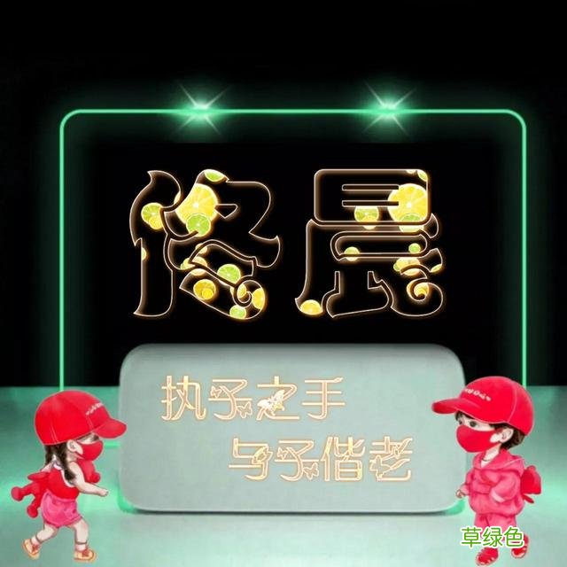 492期：唯美双字名字图，执子之手与子偕老 双字名字女