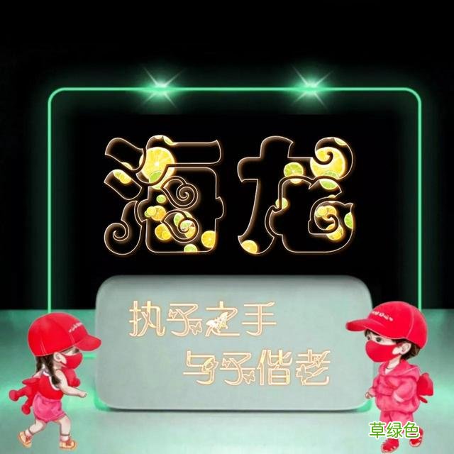492期：唯美双字名字图，执子之手与子偕老 双字名字女