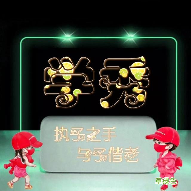 492期：唯美双字名字图，执子之手与子偕老 双字名字女