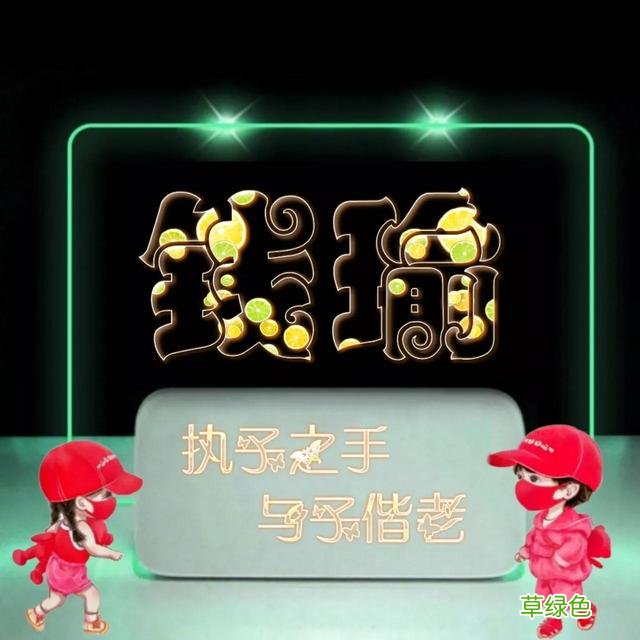 492期：唯美双字名字图，执子之手与子偕老 双字名字女