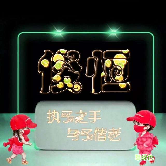 492期：唯美双字名字图，执子之手与子偕老 双字名字女