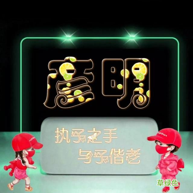 492期：唯美双字名字图，执子之手与子偕老 双字名字女