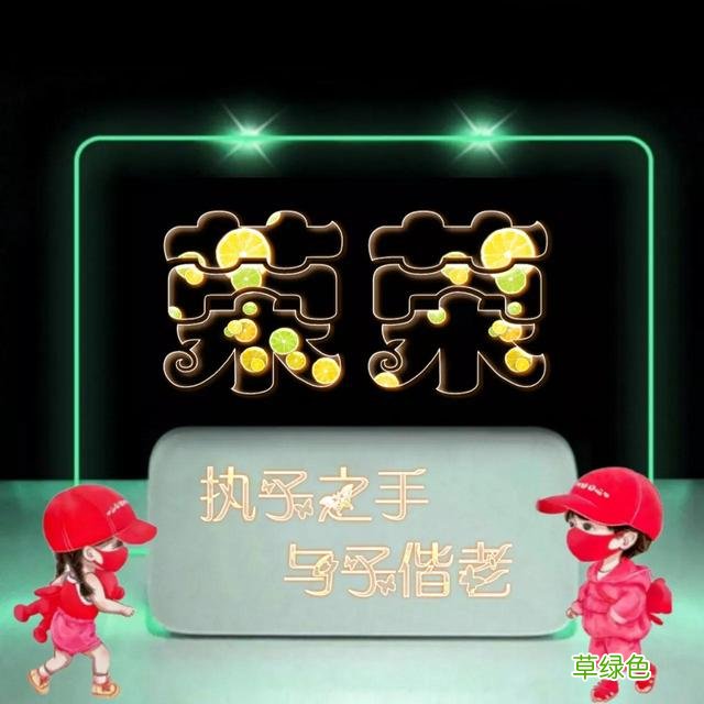 492期：唯美双字名字图，执子之手与子偕老 双字名字女