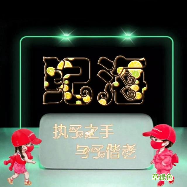 492期：唯美双字名字图，执子之手与子偕老 双字名字女