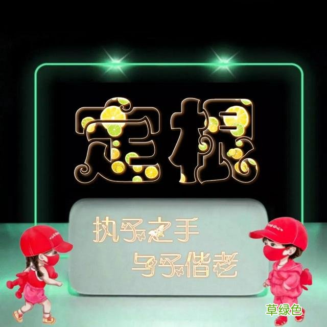 492期：唯美双字名字图，执子之手与子偕老 双字名字女
