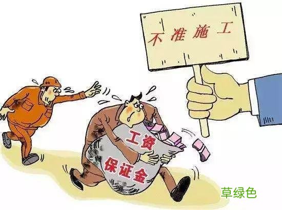 企业拖欠农民工工资怎么办 政府拖欠工人工资如何处理