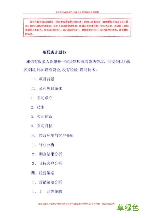 简述甜品店企业愿景 选择开甜品店的企业愿景