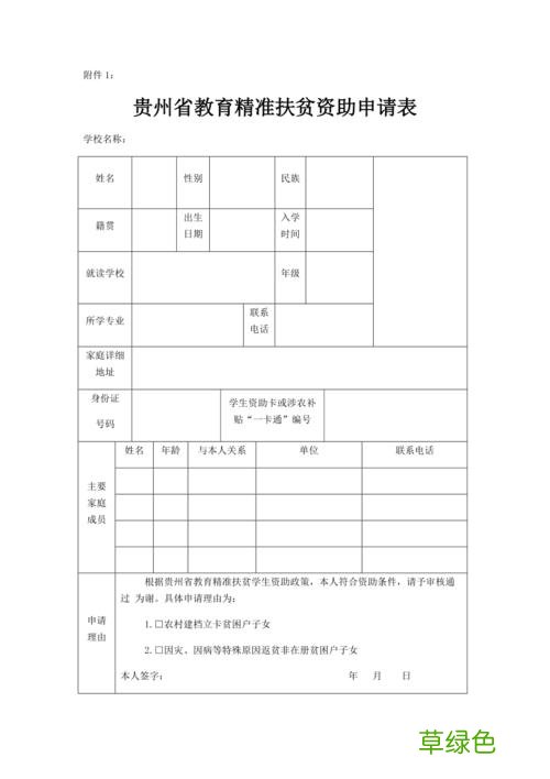 精准扶贫申请八个流程 申请扶贫企业工厂的条件