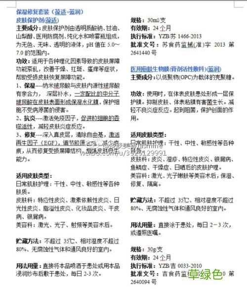 蓝莓花的作用与功效 蓝润作用与功效