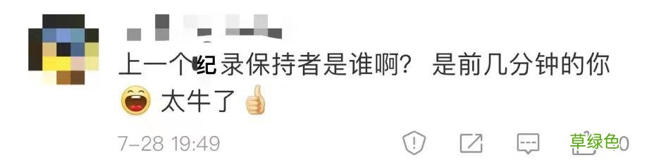 我破我自己的纪录！太强了，中国第12金 名字测身价