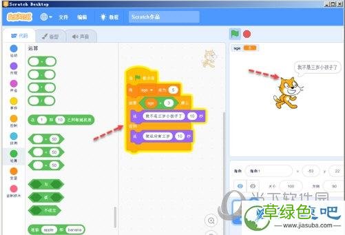 手机学编程app哪个好 编程软件scratch