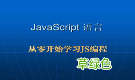 自学编程视频教程 自学编程从哪里开始学