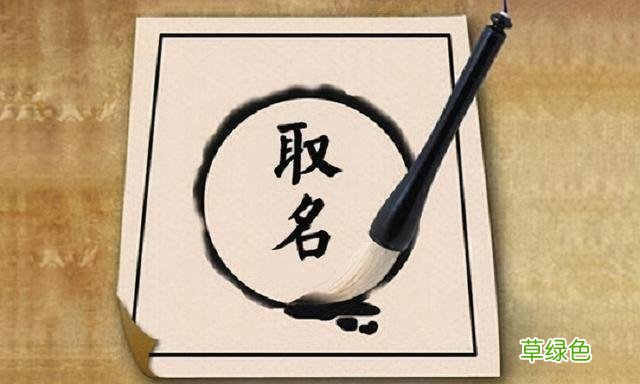 因孩子名字发愁？掌握这些取名技巧，让娃在名字上更胜一筹 名字的方法
