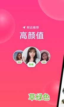 遇爱交友软件 心遇交友