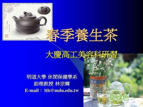 养生茶怎么搭配 养生茶知识