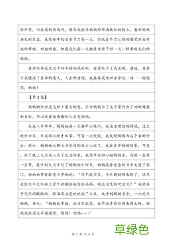 谢谢你医生5OO字