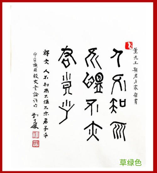 纵有疾风起君子慎其独意思
