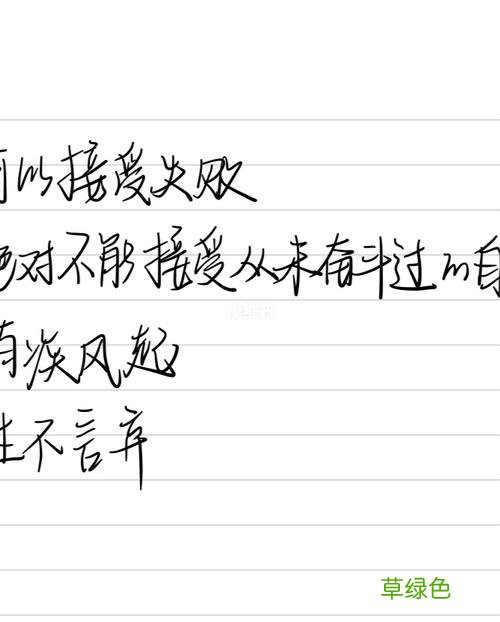 纵有疾风起人生不言弃的文章