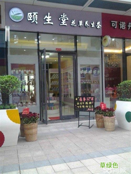 养生茶加盟连锁 养生茶品牌加盟