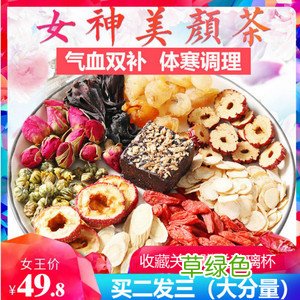 补气血药材配方大全 补气血养生茶配方大全女性