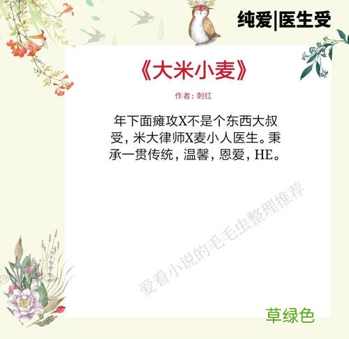 谢谢你医生漫画免费阅读 谢谢你医生晋江